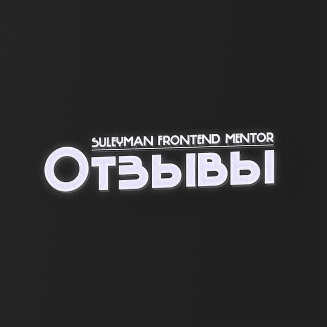 лого канала отзывов
